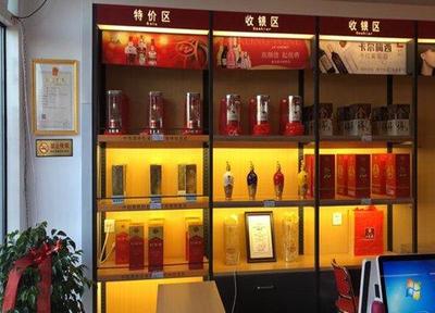 90后創業新方向 加盟中國酒類批發(fā)網的機遇與挑戰(zhàn)